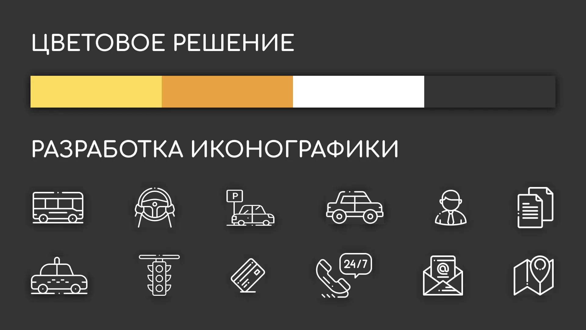 Разработка сайта службы «Городского такси» в Петропавловске-Камчатском