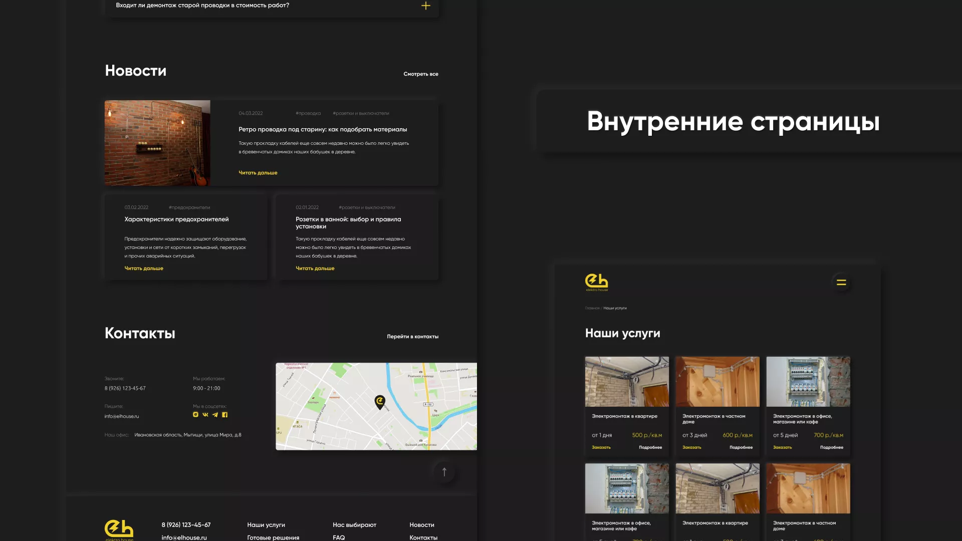 Создание сайта компании «Elektro House» в Петропавловске-Камчатском