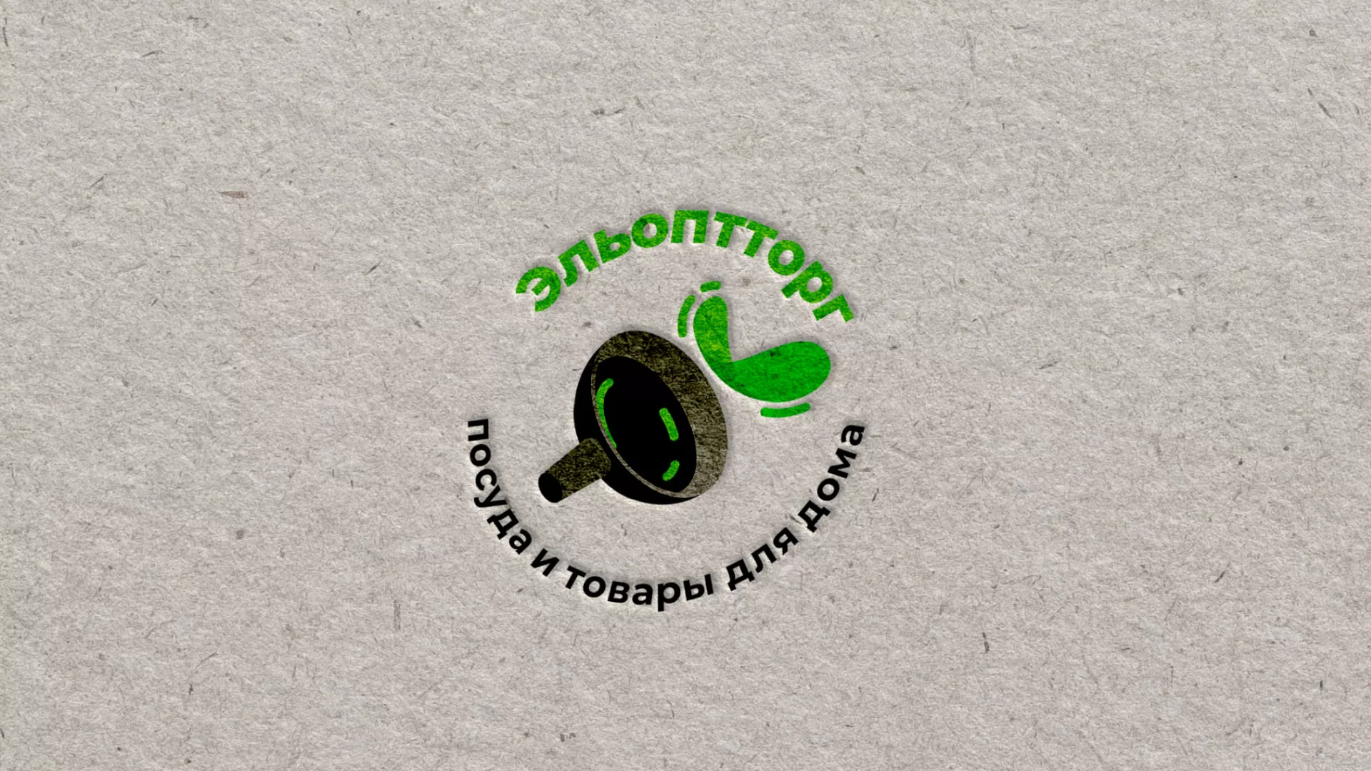 Разработка логотипа для компании по продаже посуды и товаров для дома в Петропавловске-Камчатском