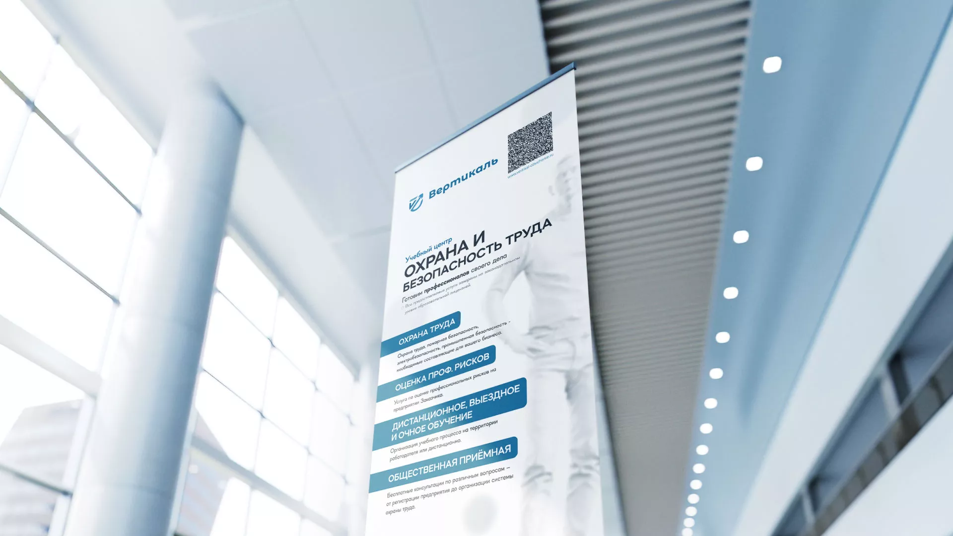 Разработка дизайн-макета ролл-ап стенда для учебного центра «Вертикаль» в Петропавловске-Камчатском