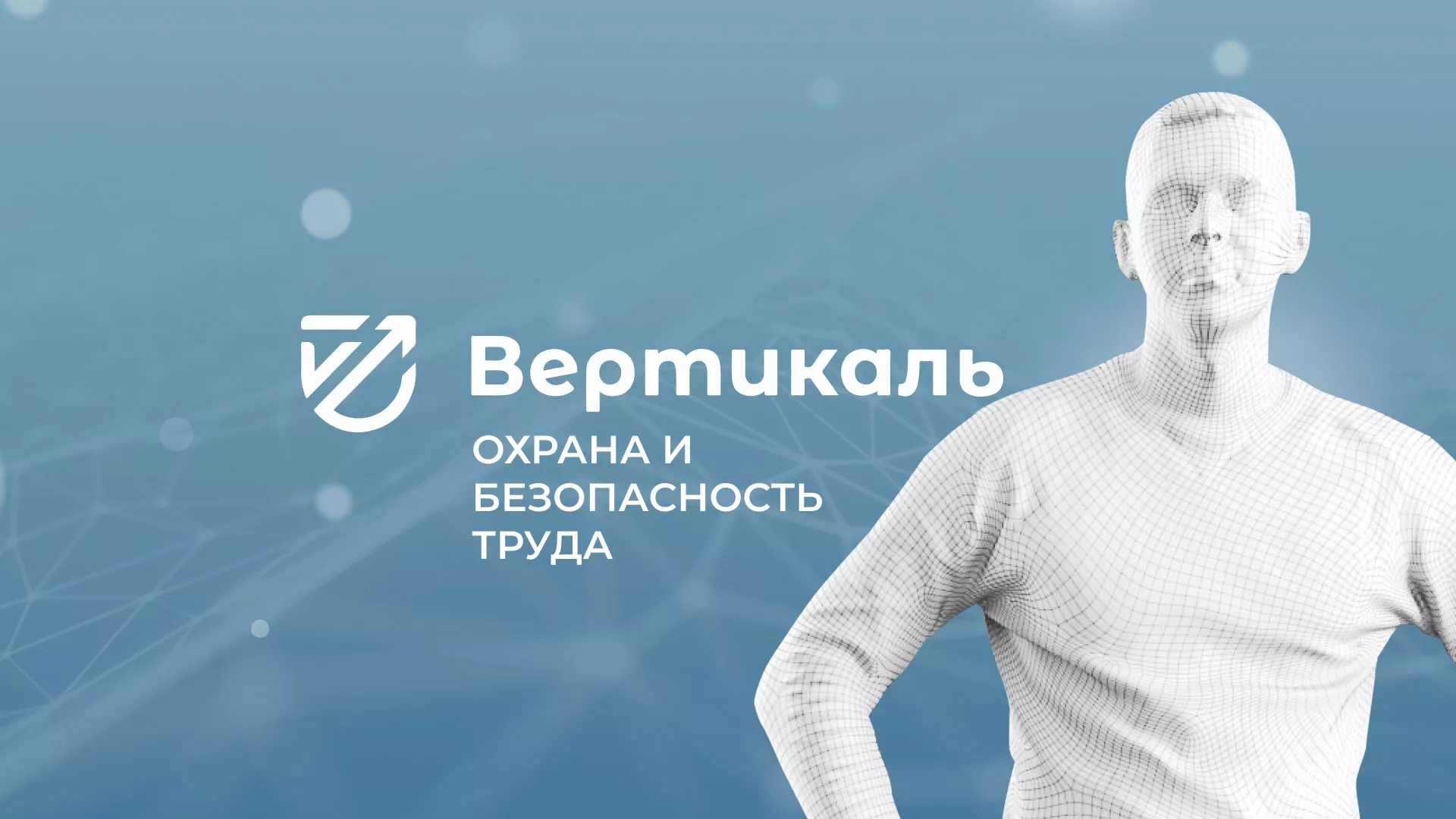 Разработка презентации для учебного центра «Вертикаль» в Петропавловске-Камчатском