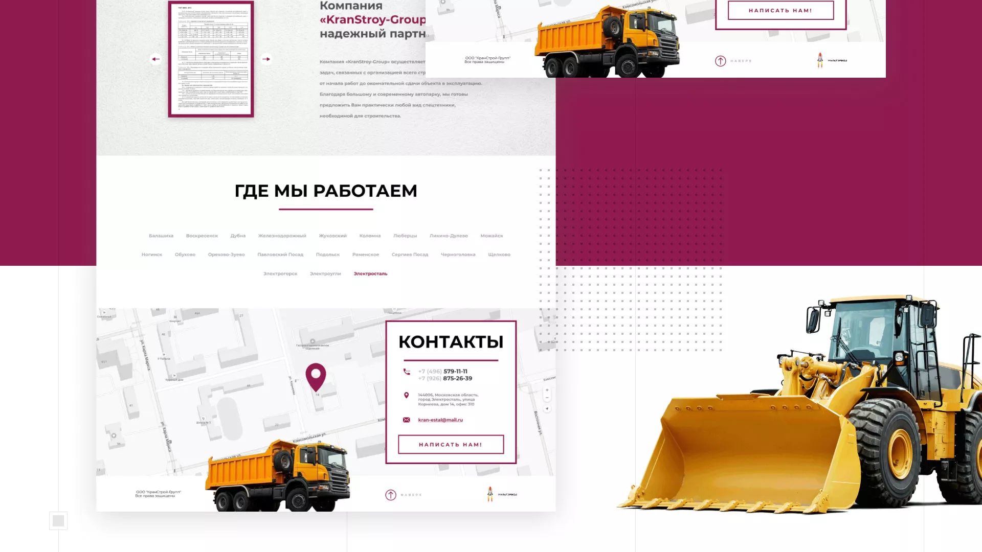 Разработка сайта компании «КранСтрой-Групп» по аренде спецтехники в Петропавловске-Камчатском