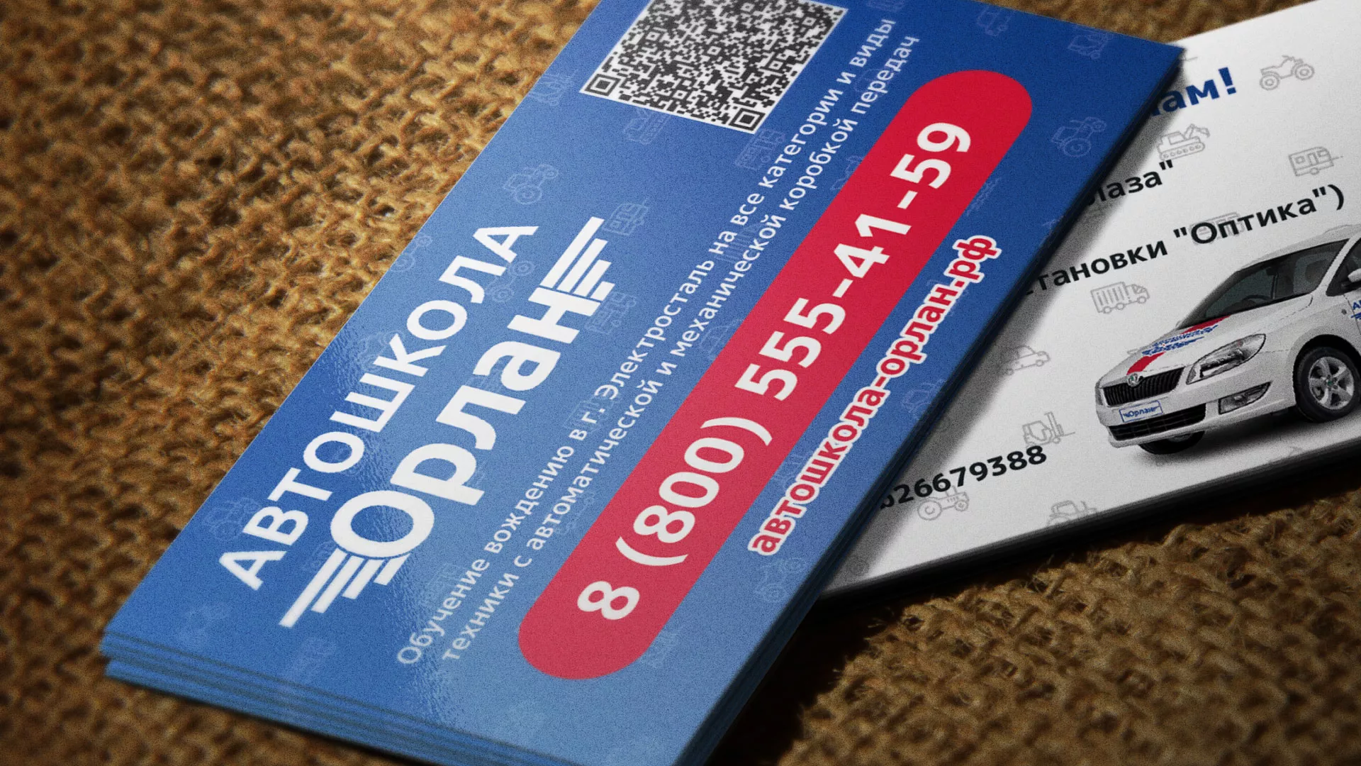 Разработка промо-визиток для автошколы «Орлан» в Петропавловске-Камчатском