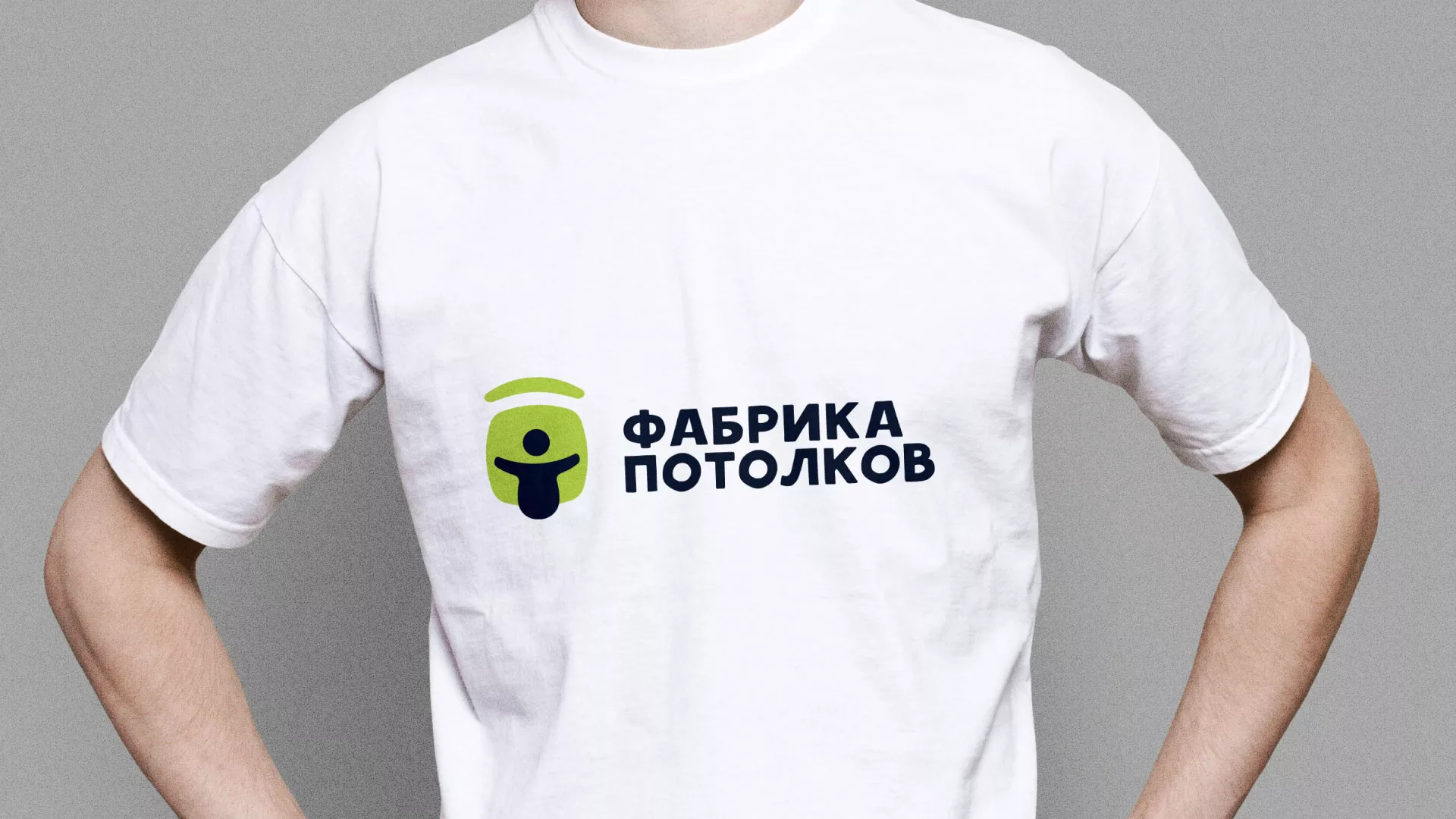 Разработка фирменного стиля для фабрики натяжных потолков в Петропавловске-Камчатском