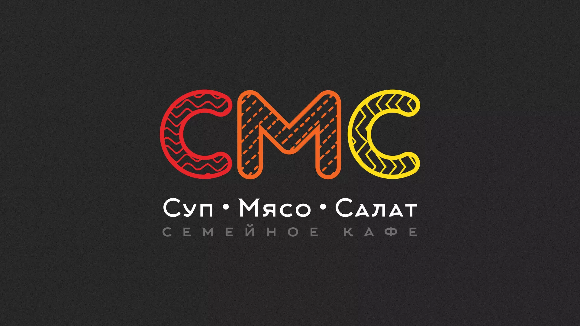 Разработка сайта кафе-столовой «Суп-Мясо-Салат» в Петропавловске-Камчатском