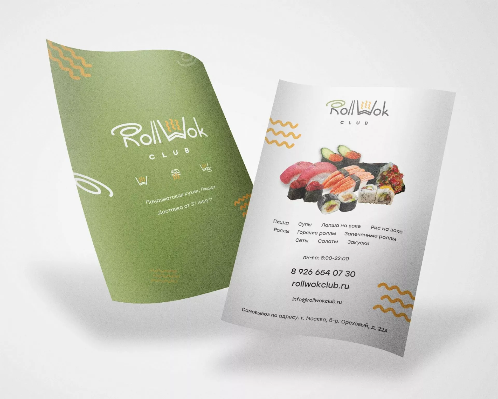 Создание дизайна листовок суши-бара «Roll Wok Club» в Петропавловске-Камчатском